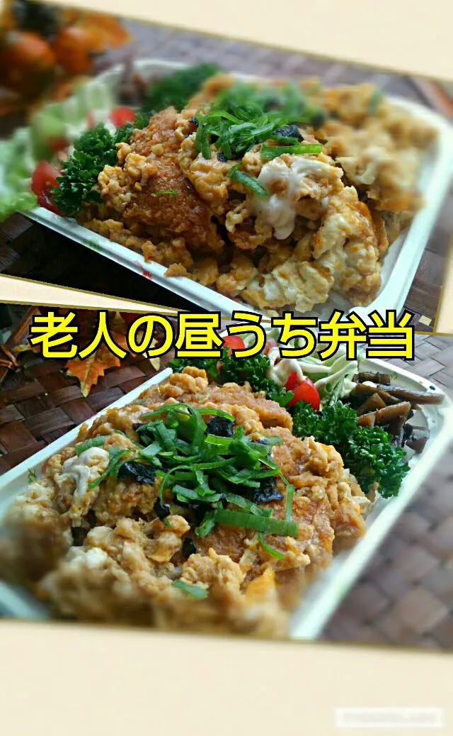 Snapdishの料理写真:#老人昼うち弁当シリーズ
使い捨てパック弁当😋🍴🍱♬*
メンチカツの卵とじ|kimikimi󾬍さん