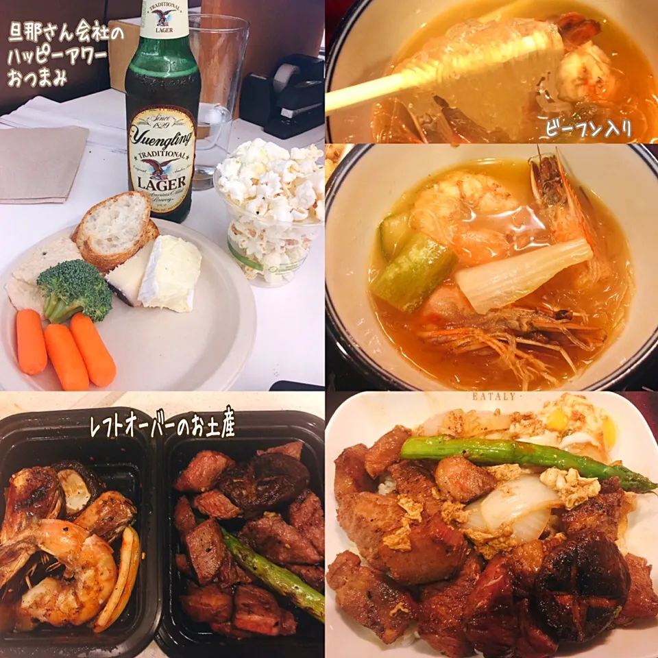 お土産リメイク晩御飯|erisさん