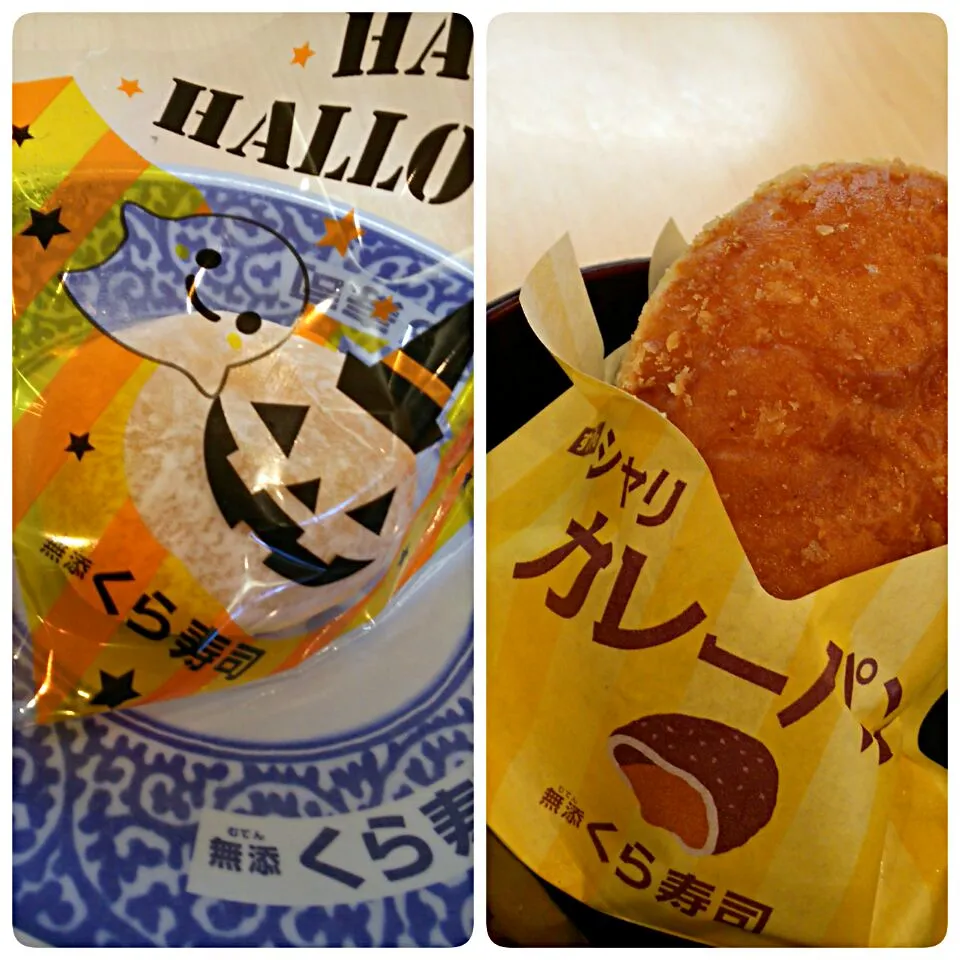 くら寿司 🎃 かぼちゃのクリーム大福   しゃりカレーパン|hamamaさん