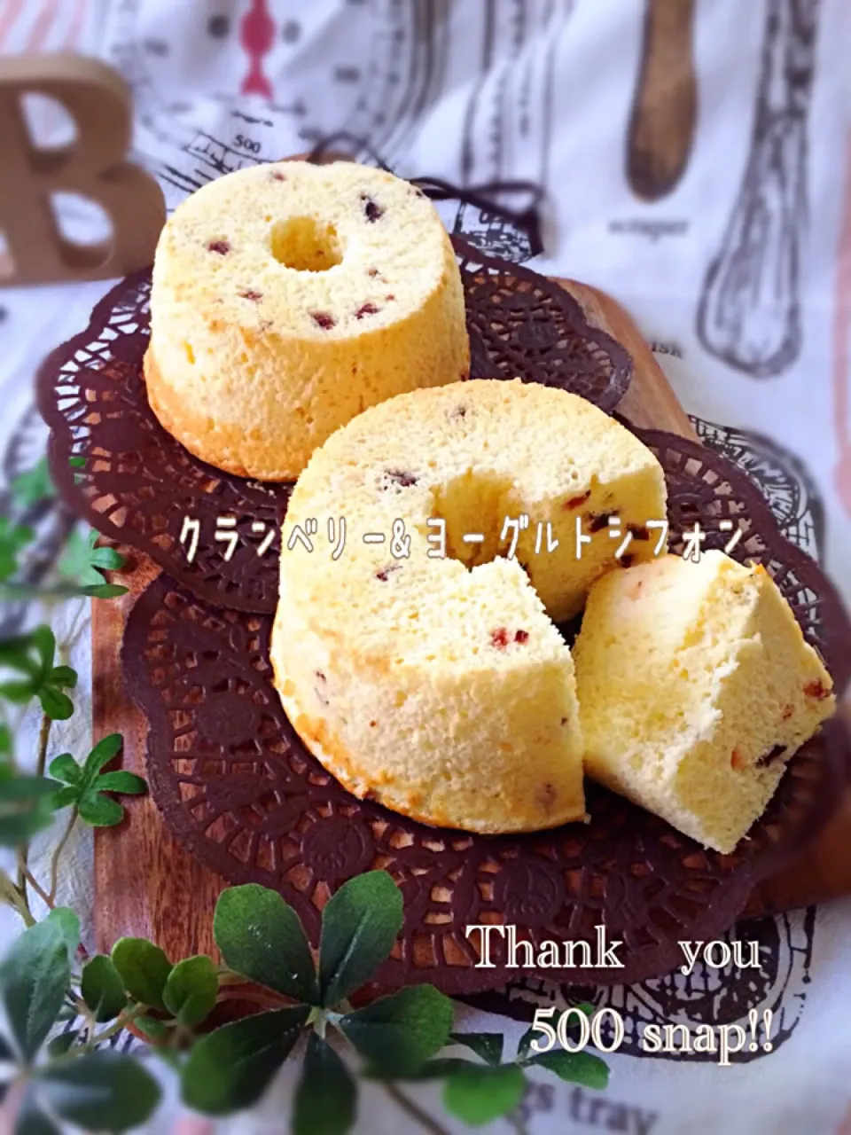 祝♡500投稿目💕クランベリーとヨーグルトのシフォンケーキ      (✿︎´ ꒳ ` )♡︎|ばろんさん