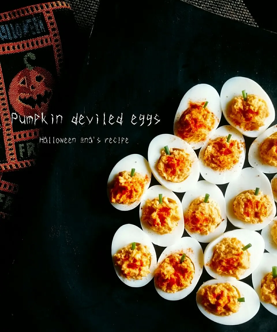 Pumpkin deviled eggs🎃
「森のたまご」で「デビルドエッグ」作りましたん👻
悪魔なんて怖い名前がついておりますが、ゆで卵の黄身にマヨネーズや好きな物を加え、白身の器に盛り付けてパプリカパウダーをかけただけの簡単でお洒落な前菜です🎃名前に悪魔が付くのは、昔は胡椒が効いた辛い料理を悪魔と呼んでいたからだそ|Kashimanakitchenさん