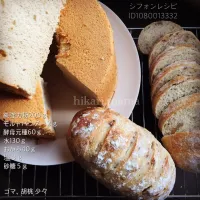 Snapdishの料理写真:おから入り、胡桃とゴマのパン🍞ミルクティーチョコチップシフォン♡|ひかりママさん