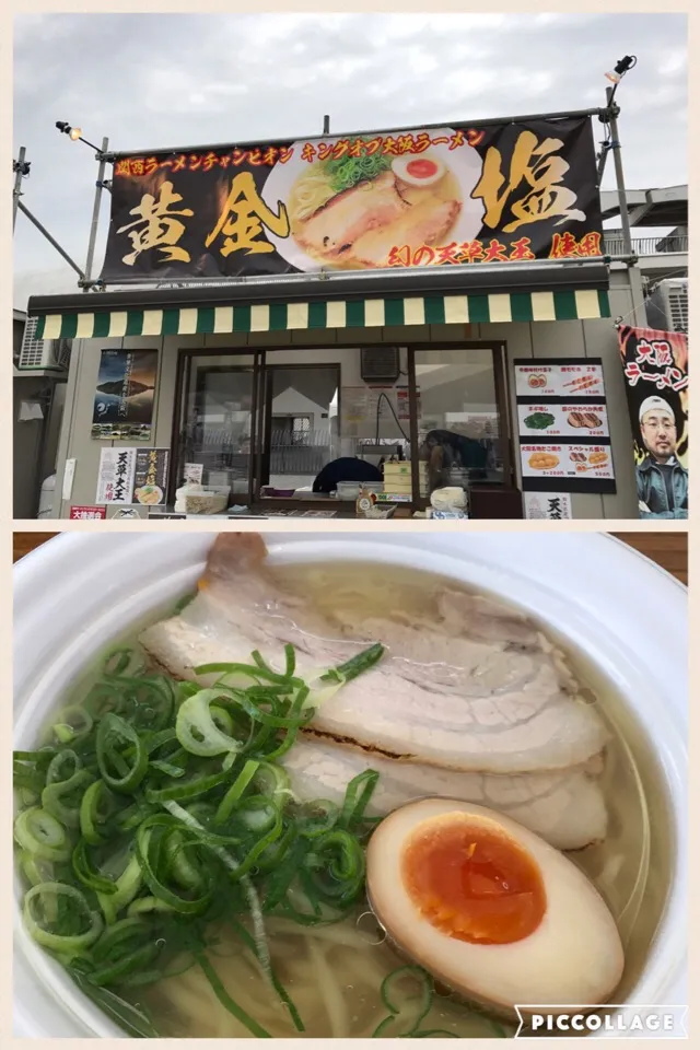 Snapdishの料理写真:3杯目は、
なにわ黄金塩ラーメン 天草大王Ver.

さっぱり。|sniper66さん