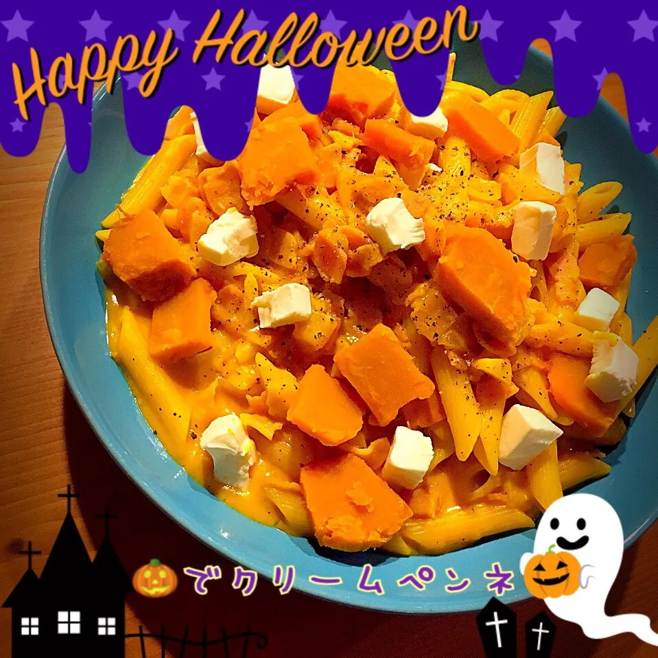 ともちゃんのかぼちゃ🎃でクリームパスタをペンネで💕🎃👻|ともきーた (伊藤 智子)さん