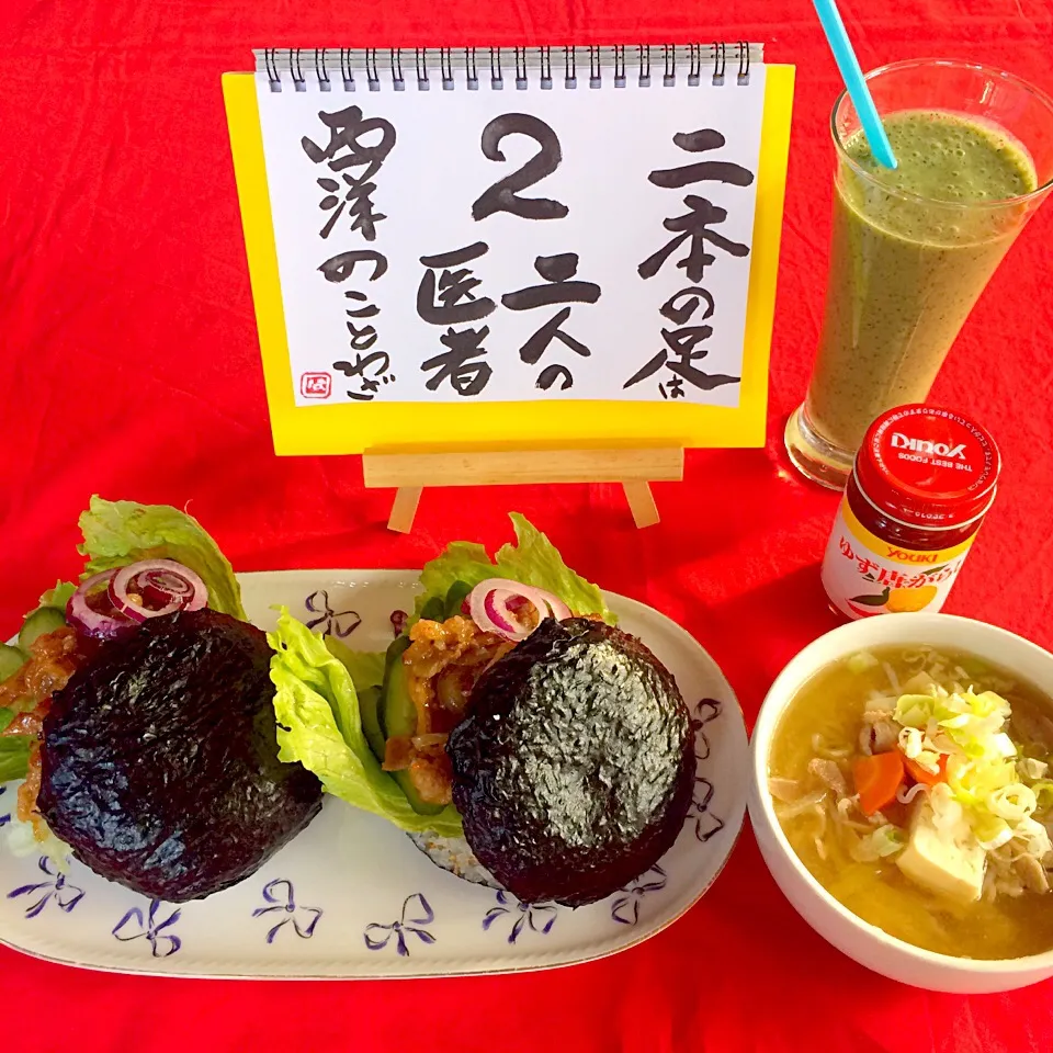 朝ごはんは勝負飯( ◠‿◠ )ガブッとおにぎり🍙牛肉カルビーの生姜焼き甘味噌炒めを大きなおにぎりの間に入れました💞ガブッと食べてね〜（笑）命名、ガブッとおにぎり‼️シリーズ１( ◠‿◠ )💞🎵たっぷり生姜入り豚汁&甘酒スムージーバナナ🍌生姜、青汁入りGOODだね〜👍👍👍💞|はみちゃんさん