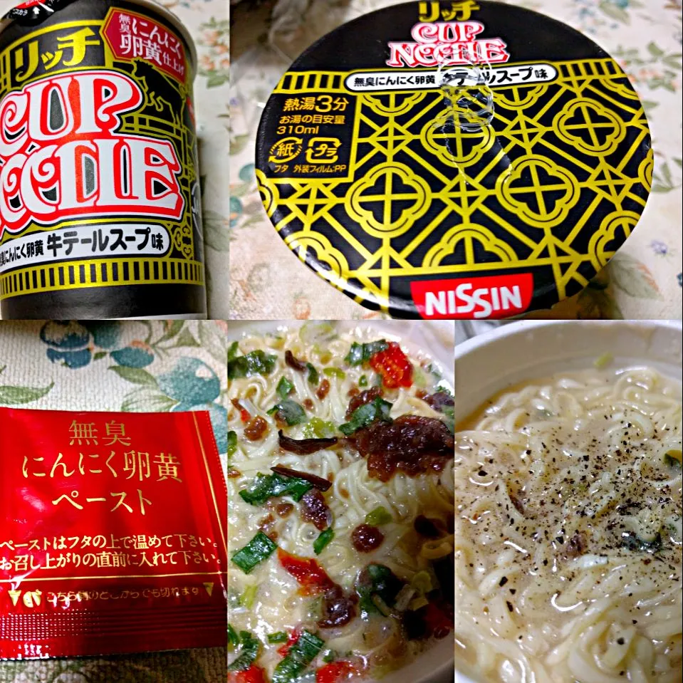 Snapdishの料理写真:リッチ カップヌードル 牛テールスープ味
黒にんにく卵黄仕上げ
 #日清 #カップヌードル|sakumaさん