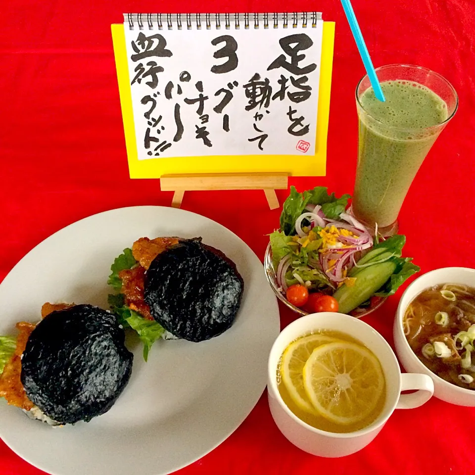 朝ごはんは勝負飯( ◠‿◠ )ガブッとおにぎり🍙ライスバーガー😊ガリバタチキンだよー👍💞
野菜サラダ&ホット柚子生姜&青汁入り甘酒スムージー&ソーメン汁GOODだね〜👍💞💞💞🎵|はみちゃんさん