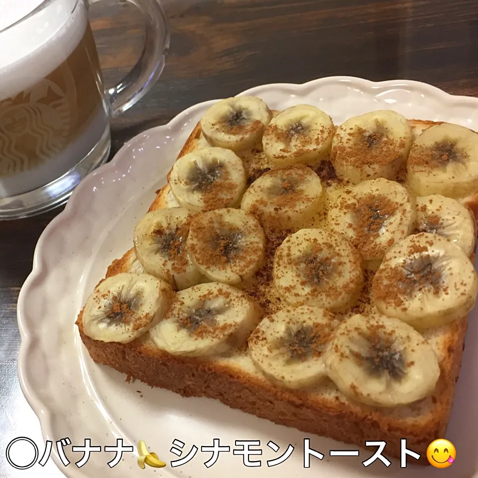 バナナ🍌シナモントースト＆キャラメルラテ😋😋😋|いしくん。（たまご王子🥚🐣🐥🐔）さん