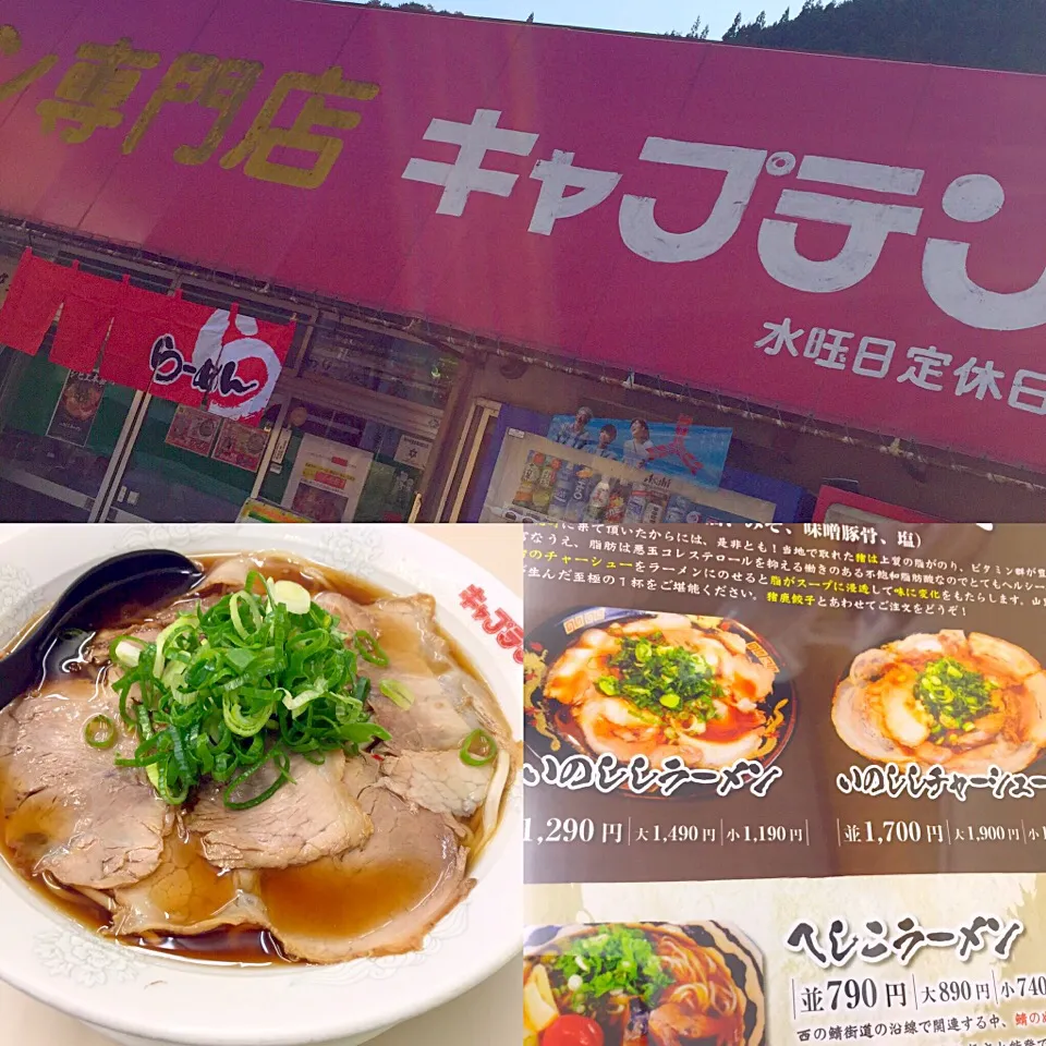 キャプテンラーメン(・ω・)ノ❤️|ヤスさん