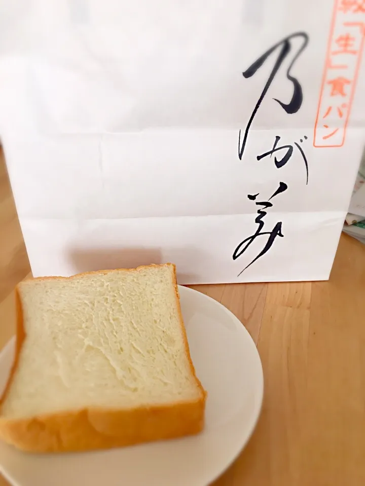 Snapdishの料理写真:乃が美の高級生食パン|Michikoさん