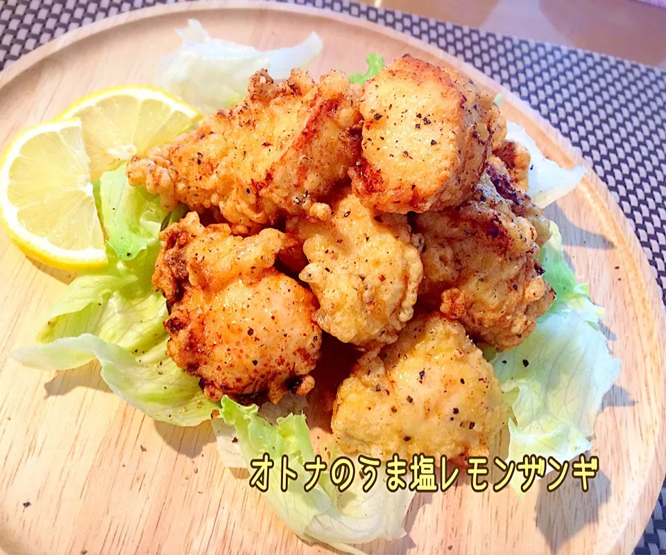 オツな肴🍺シリーズ✨20 ムネ肉で🐔オトナのうま塩レモンザンギ🍋 #オツシリーズ|咲きちゃんさん