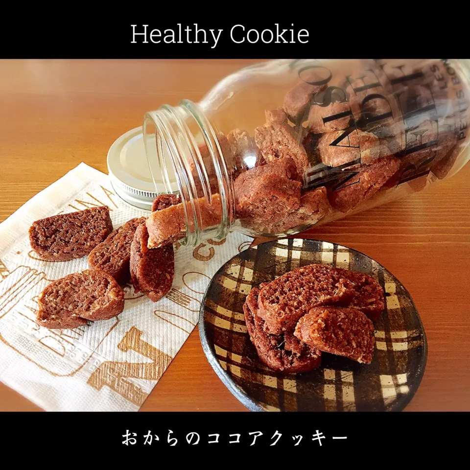 おからのココアクッキー🍪|ÿϋkⅱiさん