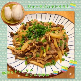 豚肉とチャーテ 高知産 のニンニク炒め ゆっこ Snapdish スナップディッシュ Id Cye5ha
