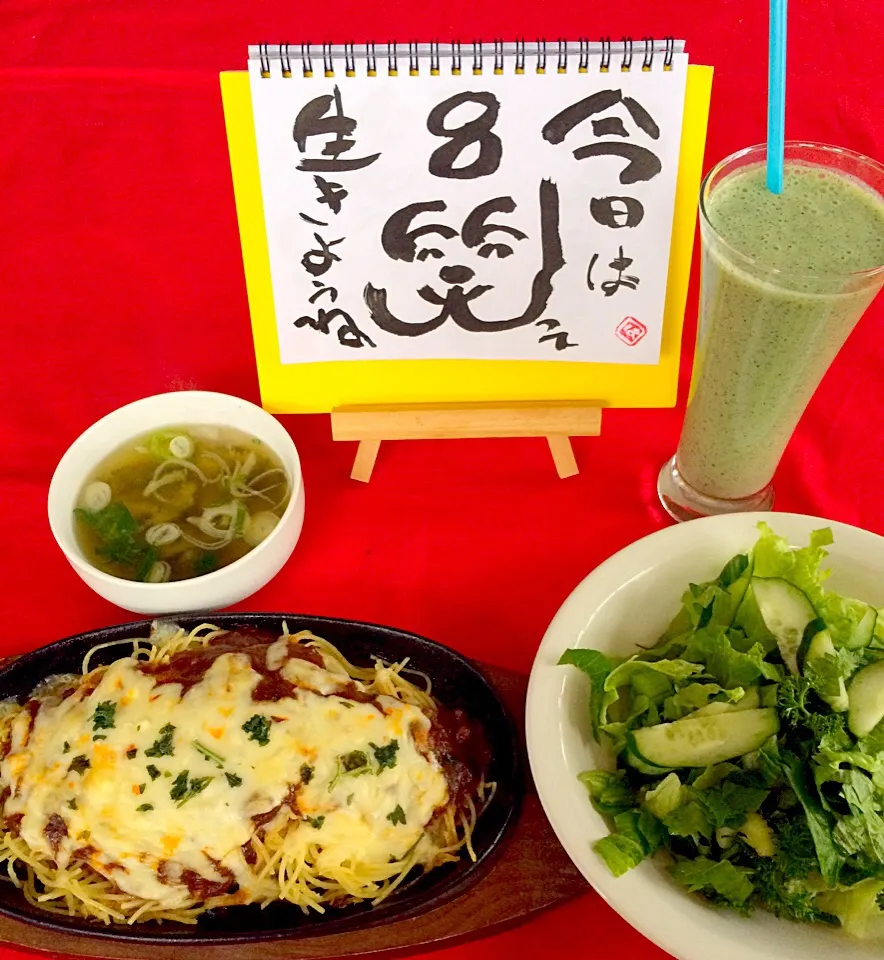 朝ごはんは勝負飯💖たっぷりチーズ🧀💖昨日のビーフストロガノフをスパゲティ🍝に、旨旨（╹◡╹）グリーンサラダ&ワカメの味噌汁、甘酢スムージーGOODだよー💖👍|はみちゃんさん