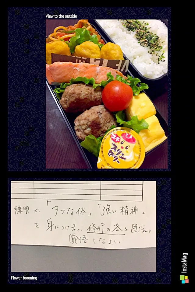 高校2年男子（ハンバーグ）弁当🎾|じゅごんさん