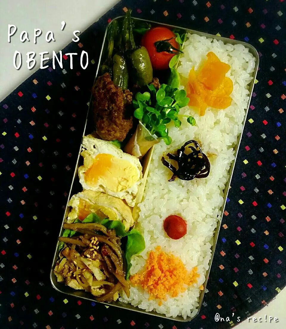 パパ弁🍱

●ししとうハンバーグ
●巾着卵
●切り干し大根
●ごぼう味噌
●貝割れの生ハム巻き
●つぼ漬け、梅、鮭、昆布|Kashimanakitchenさん