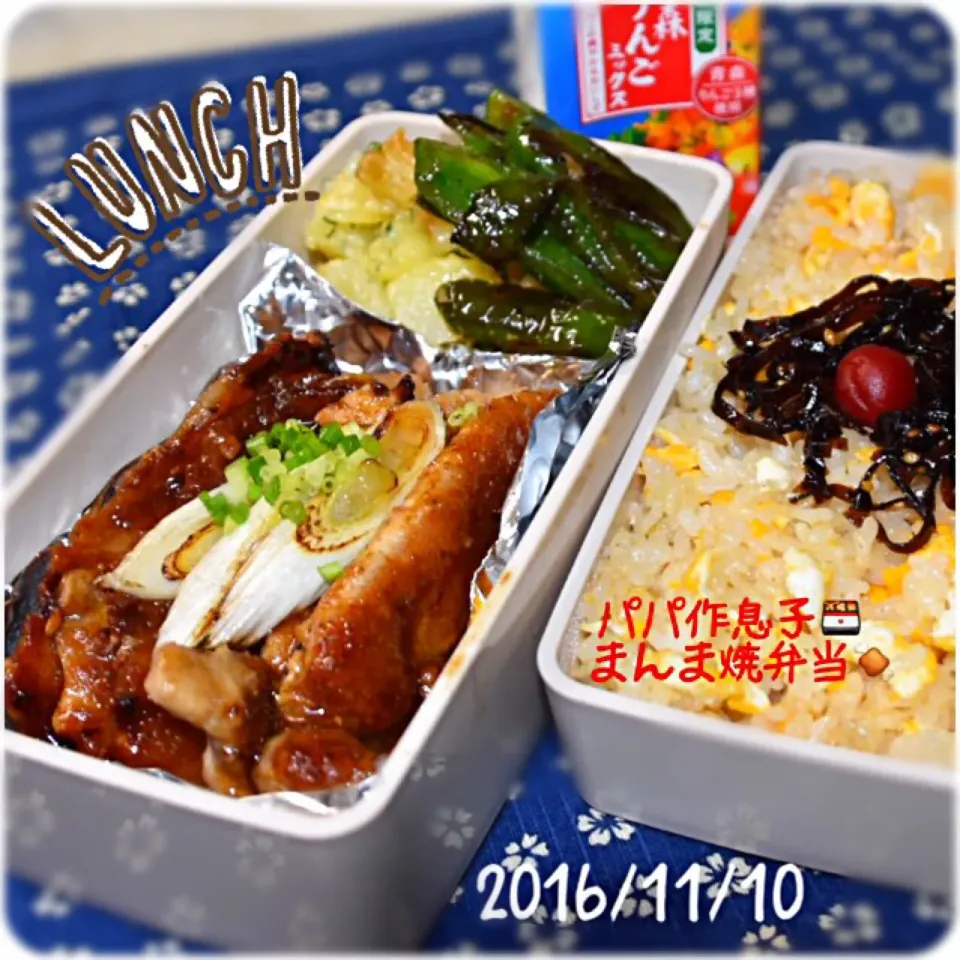 パパさん作 息子弁当🍱|🍀Nogumama🍀さん