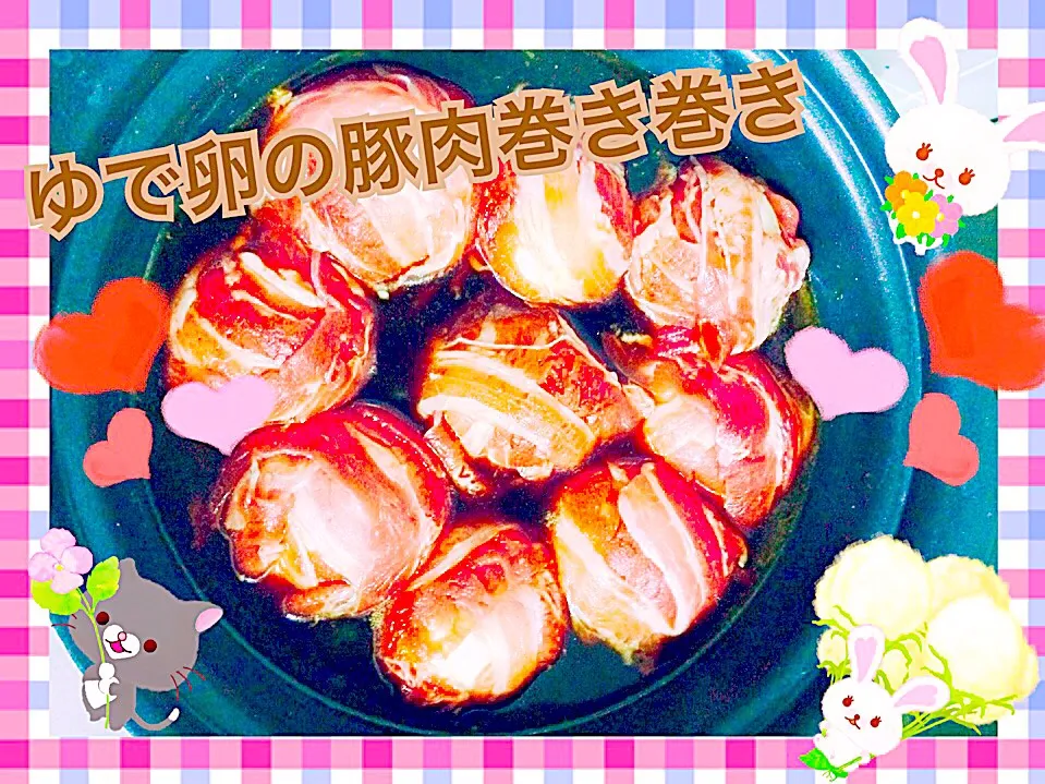 Snapdishの料理写真:ゆで卵の豚肉巻き巻き⸌̷̻ ( ᷇๑ॢ˃̶͈̀ ꇴ ˂̶͈́๑ॢ) ⸌̷̻すき焼きのタレで、煮込んでます。|aoiさん