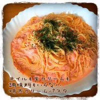 オイルも生クリームも調味料もいらない
明太クリームパスタ💕