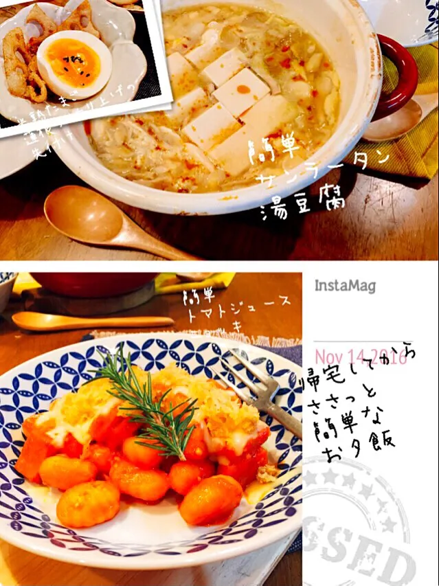 Snapdishの料理写真:お夕飯🌒☔️スーパームーン 見えない ⭐︎帰宅してからの簡単メニュー〜〜サンラータン湯豆腐 トマトジュース ニョッキ 蓮根カリカリ揚げ 半熟たまごの先付け|chiaki3（平川ちあき）さん