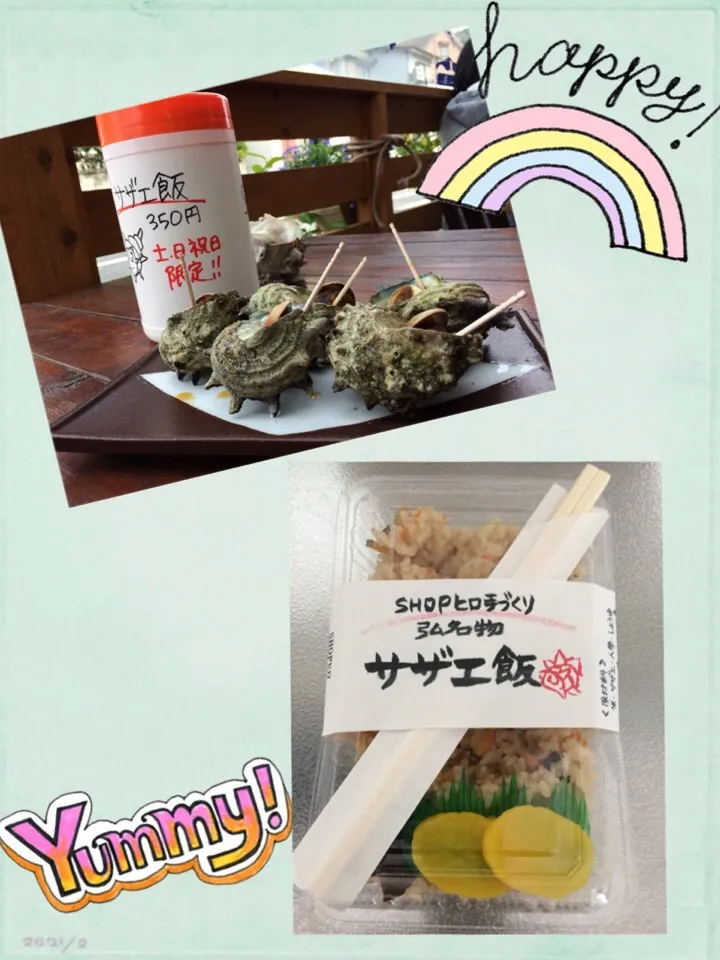 Snapdishの料理写真:福岡  志賀島のサザエ飯&サザエのつぼ焼き|のむのむさん