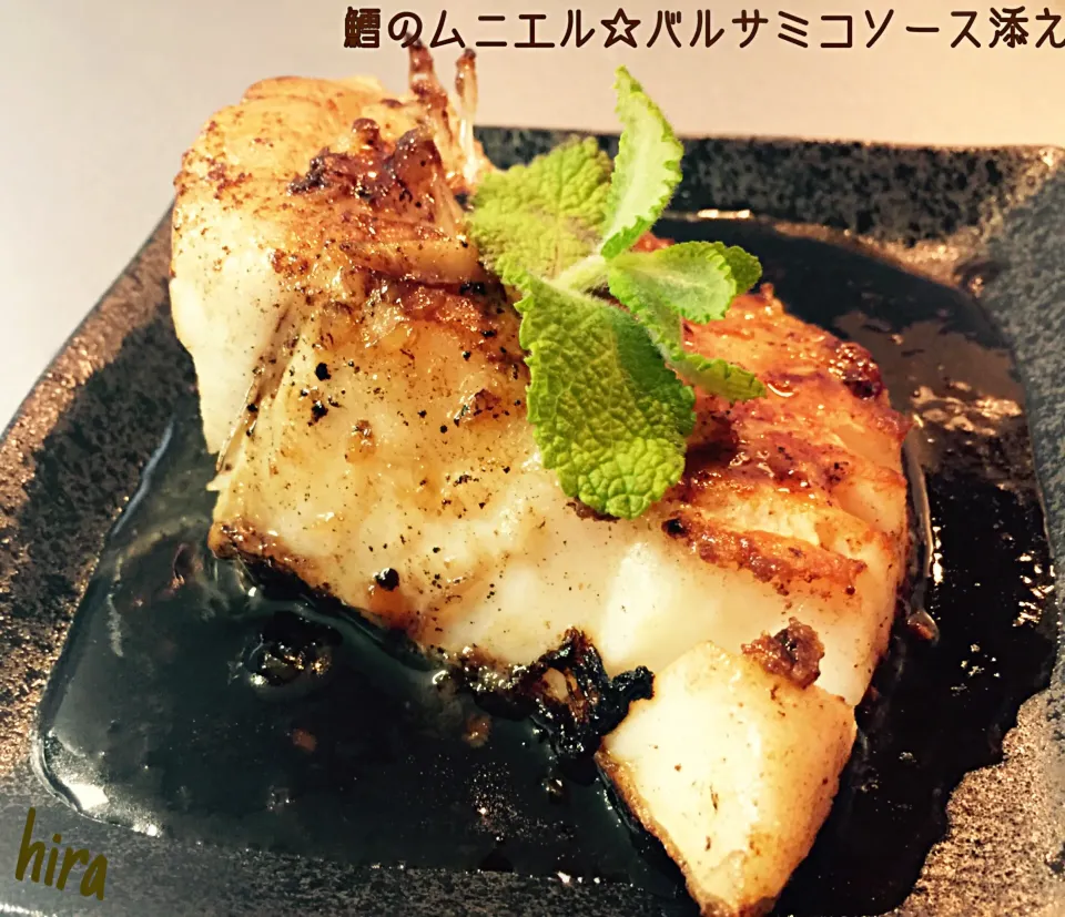 Snapdishの料理写真:「鱈のムニエル☆バルサミコソース添え」|hi-ra（ひいら）さん