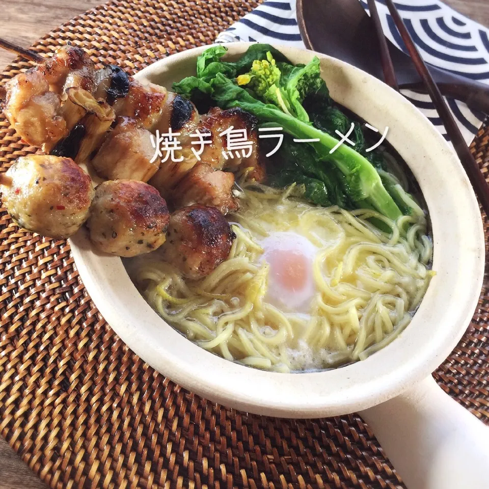 焼き鳥ラーメン|アズフラさん