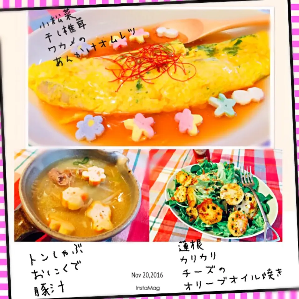 お夕飯 1120🌝
⭐︎トンしゃぶ肉の豚汁
⭐︎小松菜 干し椎茸 ワカメの あんかけオムレツ
⭐︎オリーブオイルでカリカリチーズ焼き蓮根と
フライドオニオン
ブーケレタスのサラダ|chiaki3（平川ちあき）さん