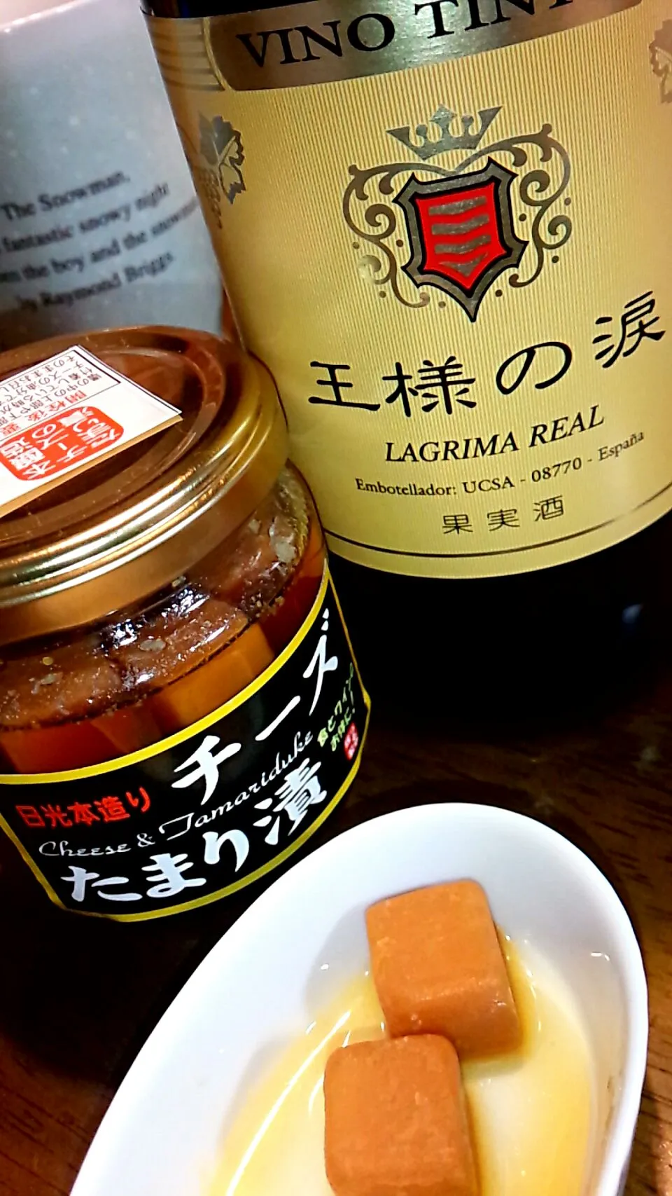 栃木県、日光、たまり漬の「つるや」さんで売られているチーズのたまり漬です。|料理想像計算実験科さん