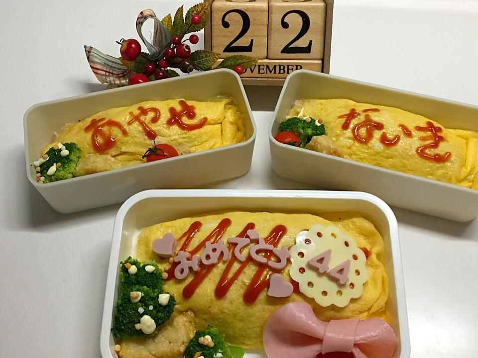 パパお誕生日🎉おめでとう🎈弁当🍱|三姉妹のママさん