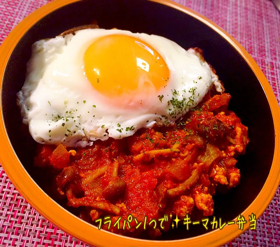 フライパン一つで✨鶏胸肉でキーマカレー お弁当ver.|咲きちゃんさん