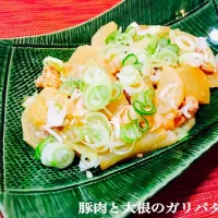 Snapdishの料理写真:ゆっこさんの料理 豚肉と大根のガリバタ炒め♡