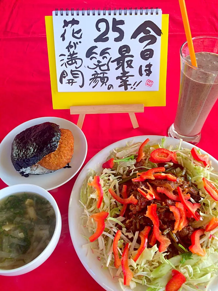 朝ごはんは勝負飯😊💖コロッケをサンドしたガブッとおにぎり🍙ライスバーガーと、大盛り 焼き肉サラダパプリカたっぷり&甘酒スムージー&大根味噌汁GOODだね〜( ◠‿◠ )今日も気合い‼️|はみちゃんさん