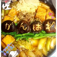 Snapdishの料理写真:がんばれメッセージ入りのすき焼き🍲