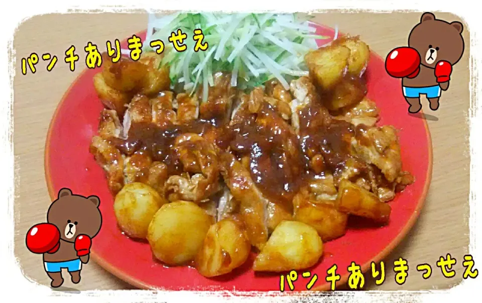 咲きちゃんさんのスパイシーチキン照り焼き🔥カレー風味👳🏼パンチありまっせ⤴︎

ありまっせ⤴に、ジャガイモ追加で、かさましぃ⤴😁😁|ひとみんΨ(*´∀｀)Ψさん