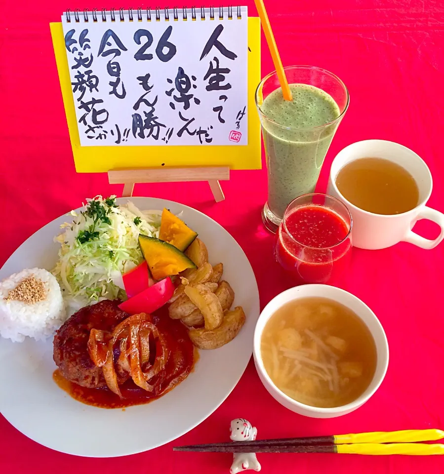 朝ごはんは勝負飯💖😄ハンバーグステーキ盛合せモーニングセット😊💞味噌汁、野菜ジュース、生姜紅茶、甘酒スムージー付きGOODだね〜( ◠‿◠ )|はみちゃんさん