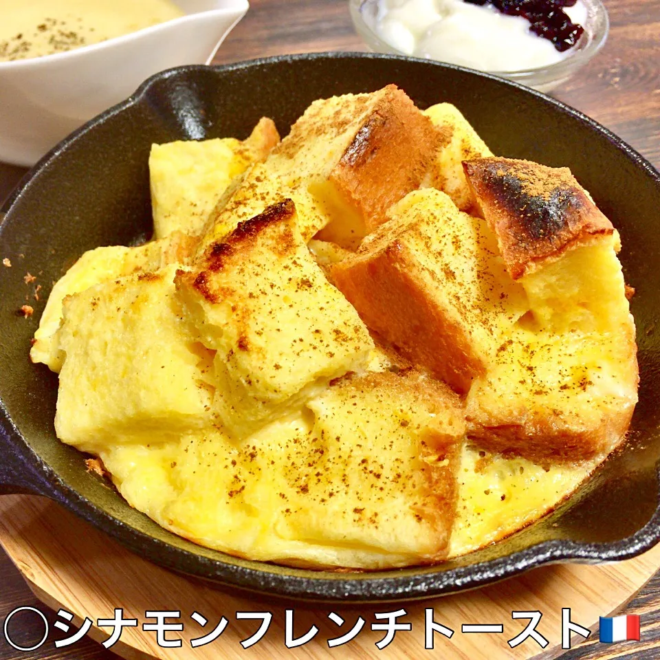 シナモンフレンチトースト🇫🇷|いしくん。（たまご王子🥚🐣🐥🐔）さん