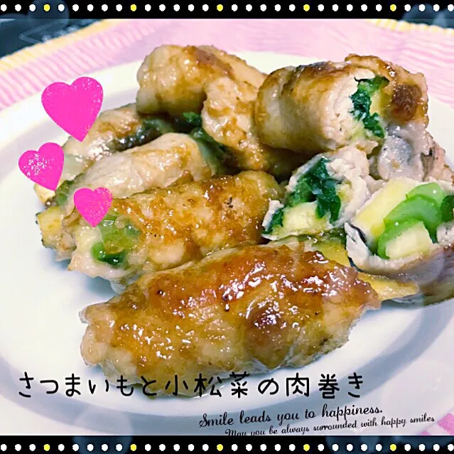 Snapdishの料理写真:さつまいもと小松菜の肉巻き|えいぽんさん