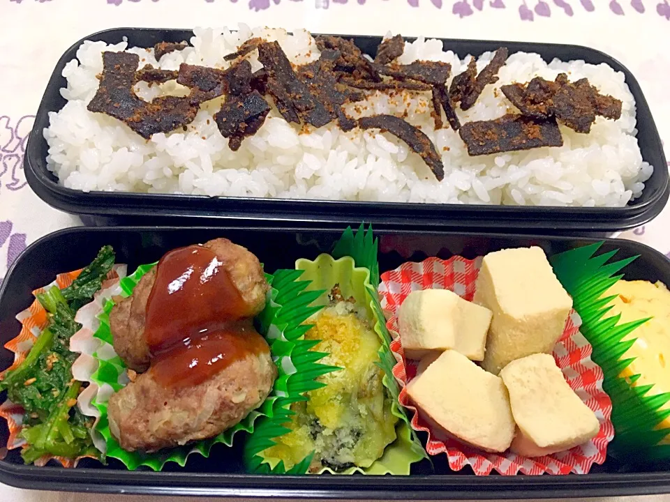 息子のお弁当🎶 ハンバーグ、高野豆腐、ひじきのグラタン、だし巻き卵、小松菜の胡麻和え|keitakumamaさん