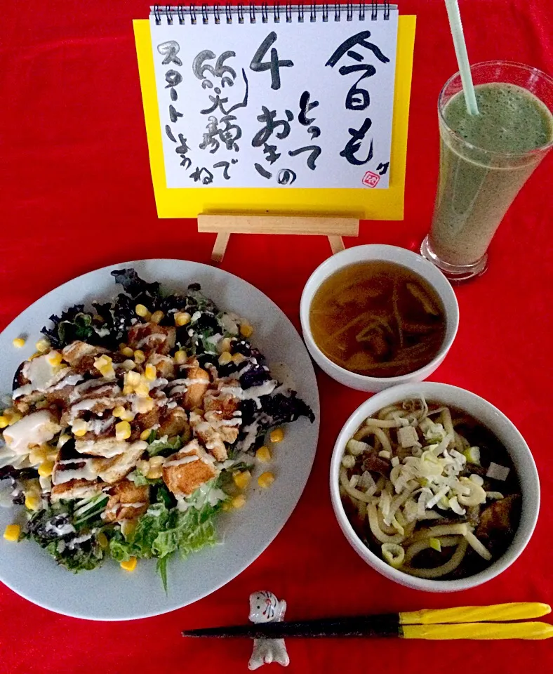 朝ごはんは勝負飯😊💖サラダパン焼き肉乗せ&小うどん&もやしと椎茸の味噌汁&甘酒スムージーGOODだね〜( ◠‿◠ )|はみちゃんさん