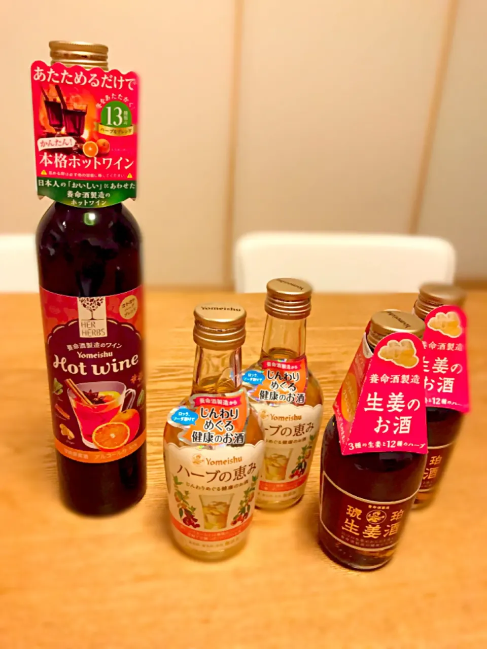 養命酒あたためて美味しいハーブのお酒♩モニター当選|ばんさん