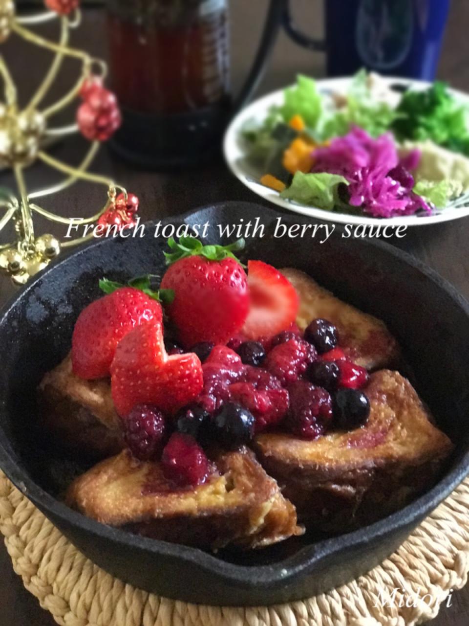 スキレットでふんわりフレンチトースト🍓ベリーソース