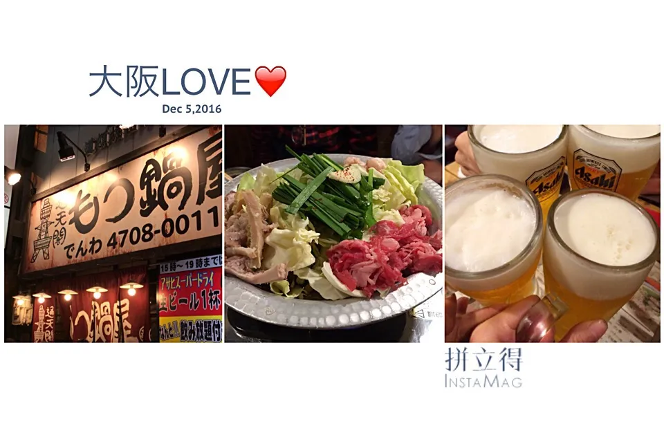 Snapdishの料理写真:大阪LOVE❤️めっさ安い「もつ鍋」😻さすが、大阪オフ会👏|アライさんさん