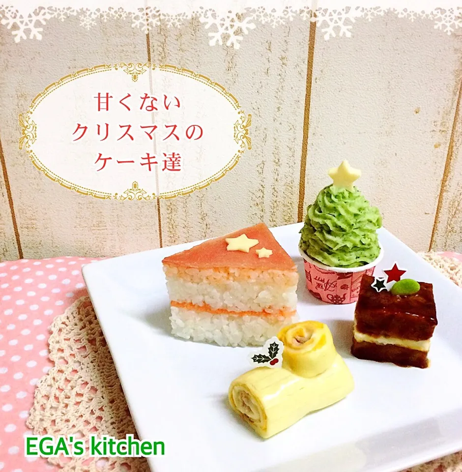 クリスマスの甘くないケーキ風プレート|egaさん