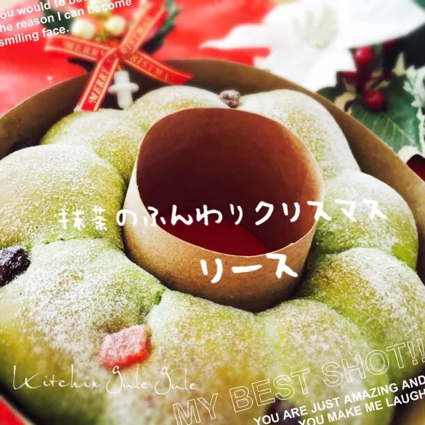 クリスマスリースぽくした抹茶のちぎりパン|ななさん