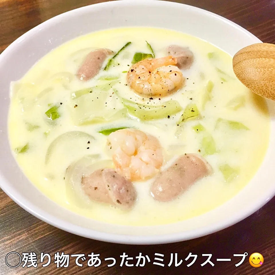 明日のお弁当用に🎶
残り物であったかミルクスープ😋😋😋|いしくん。（たまご王子🥚🐣🐥🐔）さん