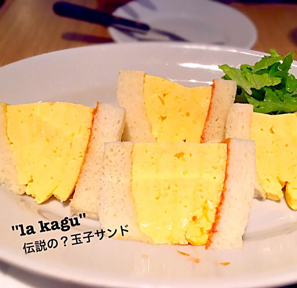 😋神楽坂 ''la kagu'' 伝説の🍳玉子サンド😋|moyukitaさん