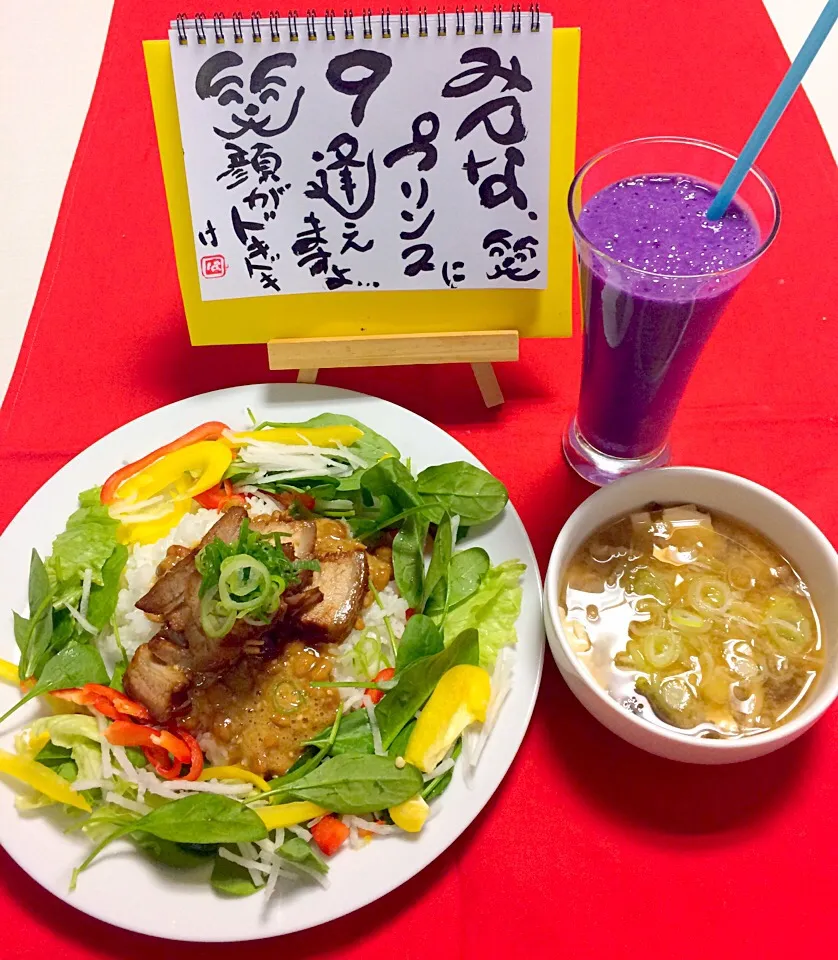 朝ごはんは勝負飯😊💖はみちゃんの気まぐれサラダごはん💞🎵ねば〜る納豆丼豚角煮乗せカラフル野菜( ◠‿◠ )ブルーベリージャム入り甘酒スムージー👍GOODだね〜(o^^o)|はみちゃんさん