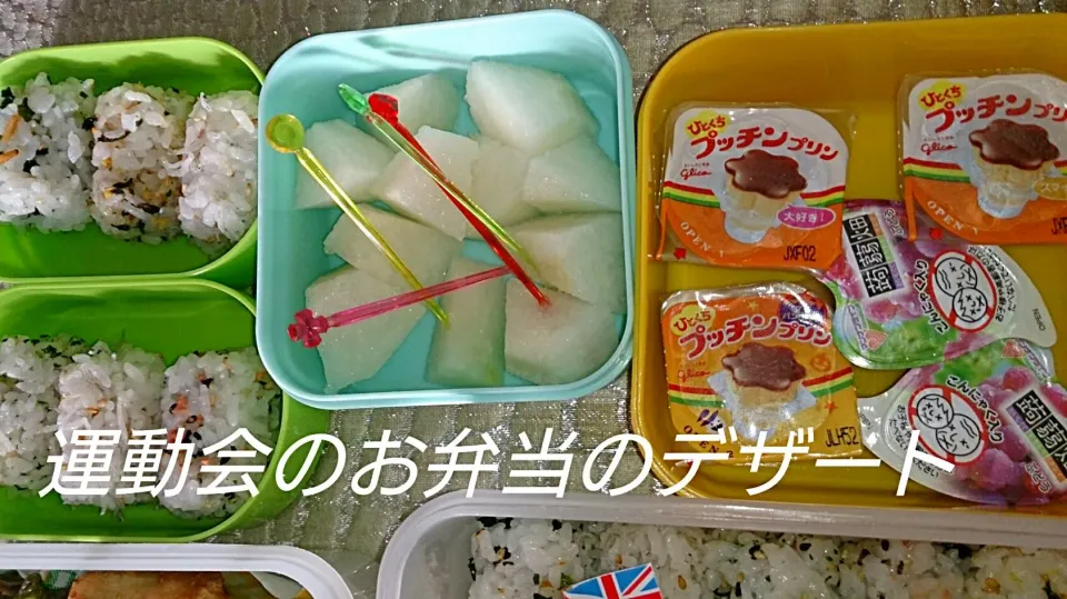 Snapdishの料理写真:#お弁当#梨 #ひとくちプッチンプリン #蒟蒻ゼリー #凍らせて保冷剤代わりに|憧さん