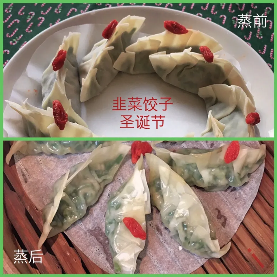 Snapdishの料理写真:ニラ餃子でクリスマス 【Chinese chive Dumplings for Christmas】|izoomさん